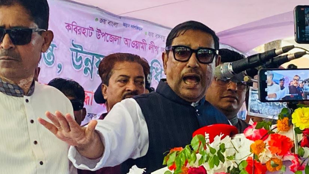 নোয়াখালী বিএনপির নয় আওয়ামী লীগের ঘাঁটি : ওবায়দুল কাদের