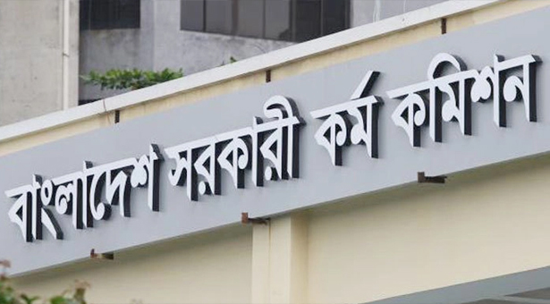 বিসিএস লিখিত পরীক্ষার সিলেবাস প্রকাশ