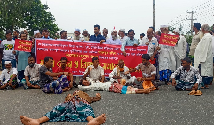 ভালুকায় বন বিভাগের বিরুদ্ধে  মানববন্ধন ও মহসড়ক অবরোধ করে বিক্ষোভ