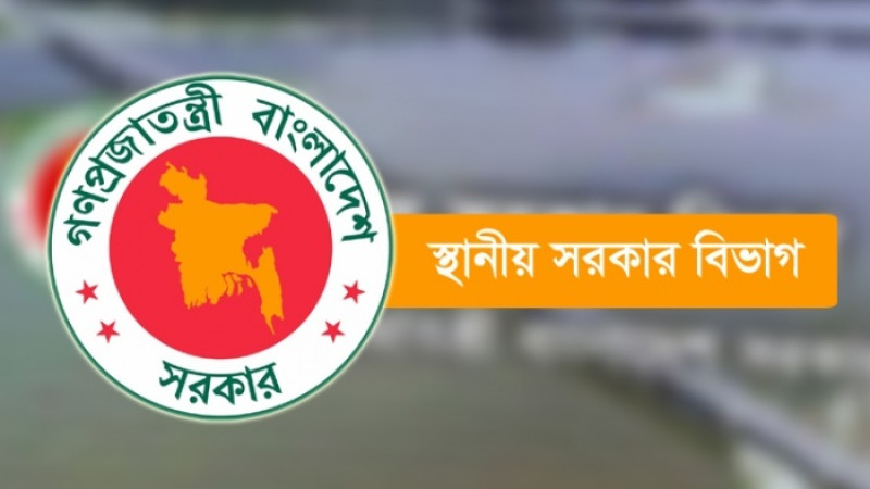 চেয়ারম্যানের অনুপস্থিতে উপজেলায় দায়িত্ব পালন করবেন ইউএনও