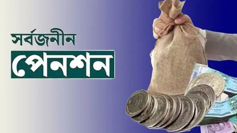 সর্বজনীন পেনশনে নতুন স্কিম ‘প্রত্যয়’ চালু