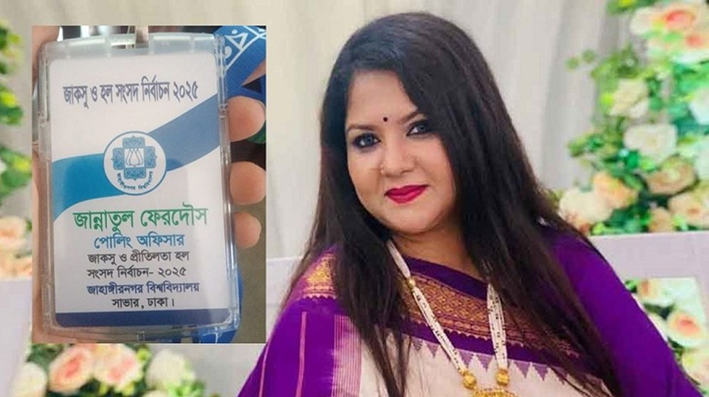 জাকসুতে ভোট গণনাকালে নারী পোলিং অফিসারের মৃত্যু