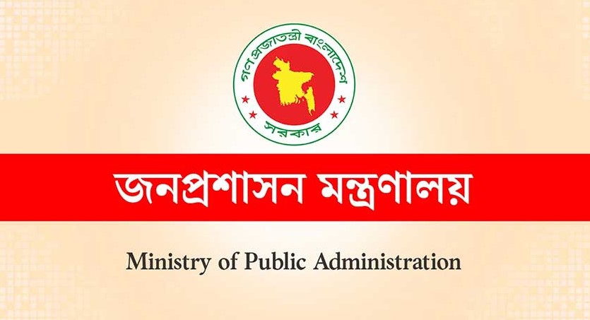 ১৫ জেলায় নতুন ডিসি, মধ্যরাতে প্রজ্ঞাপন