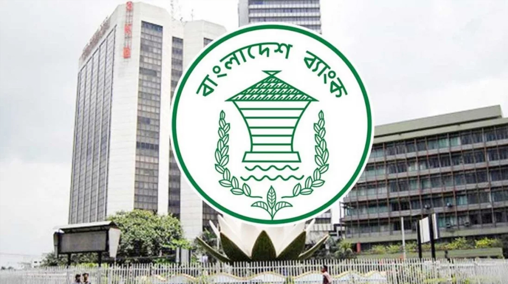 পোশাক নিয়ে বাংলাদেশ ব্যাংকের নির্দেশনা প্রত্যাহার