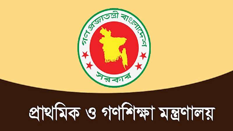 প্রাথমিক বিদ্যালয়ে বাড়তি তিন দিন পরীক্ষা, শনিবারের ছুটি স্থগিত