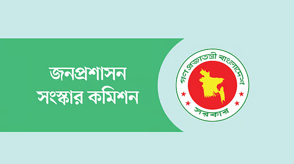 বিসিএসে ‘ক্যাডার’ বাদ দিয়ে আলাদা নামকরণের সুপারিশ