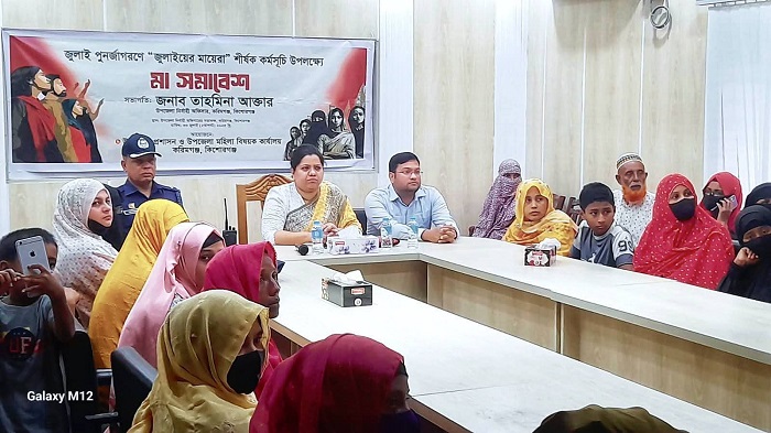 জুলাইয়ের মায়েদের নিয়ে করিমগঞ্জে ‘মা সমাবেশ’: স্মরণে অশ্রুসিক্ত শ্রদ্ধাঞ্জলি