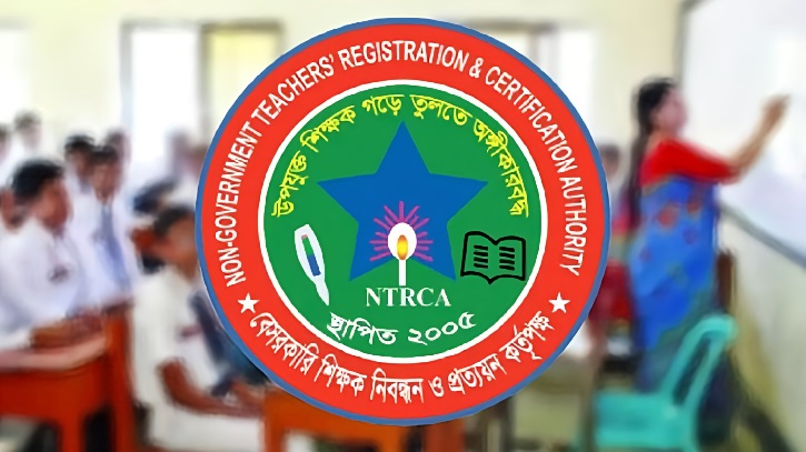 ষষ্ঠ গণবিজ্ঞপ্তিতে শিক্ষক নিয়োগে সুপারিশ পাচ্ছেন ৪১০০০ প্রার্থী
