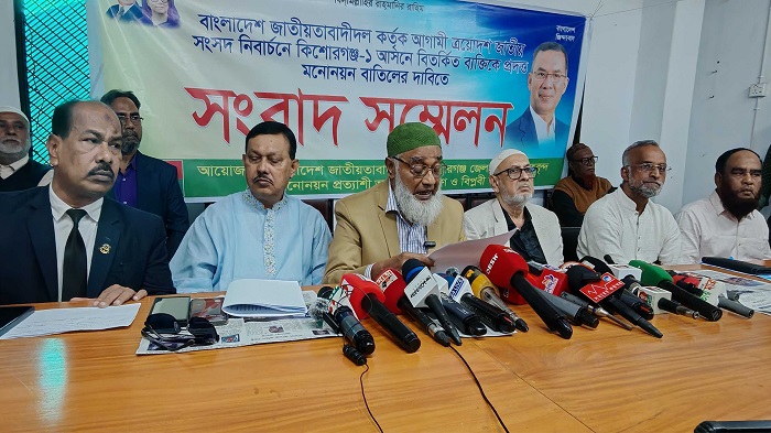 কিশোরগঞ্জে বিএনপির প্রার্থী পরিবর্তনের দাবি ৪ মনোনয়ন প্রত্যাশীর