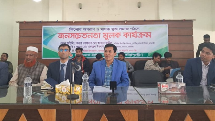 বাগমারায় কিশোর অপরাধ ও মাদকমুক্ত সমাজ গঠনে জনসচেতনতামূলক সভা অনুষ্ঠিত