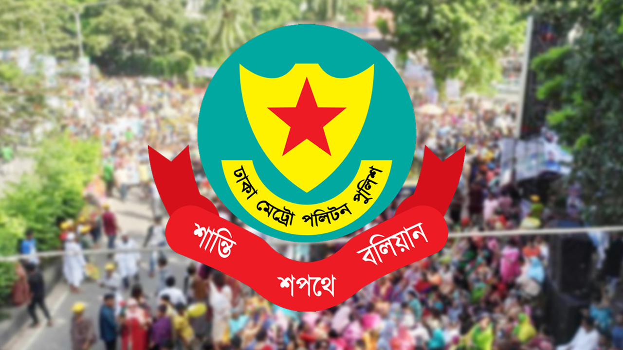 ফিরবেন খালেদা জিয়া, রাস্তায় কাউকে না দাঁড়ানোর অনুরোধ পুলিশের