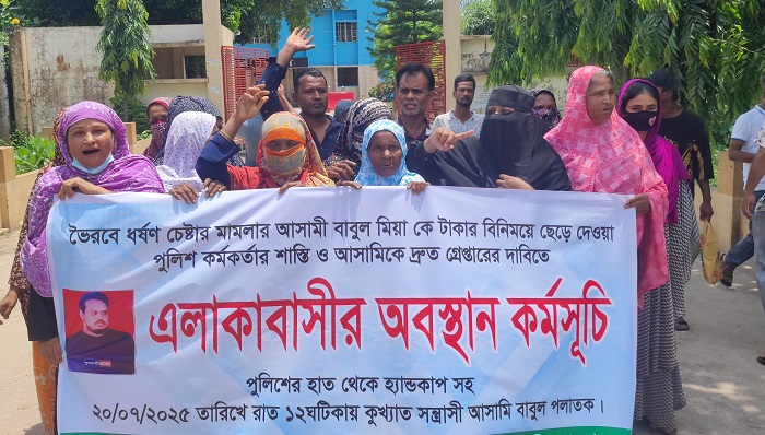 ভৈরবে আসামি ছেড়ে দেওয়ার অভিযোগে থানা ঘেরাও