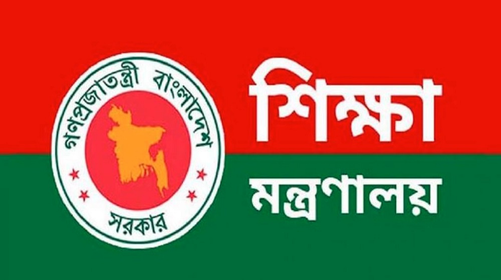 ২৪ শিক্ষা প্রতিষ্ঠানের নাম পরিবর্তন