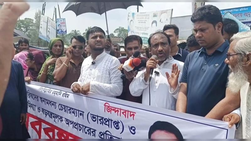 দূর্নীতি ও আত্মসাতের অভিযোগ তুলে অপপ্রচারের বিরুদ্ধে বামনার ডৌয়াতলায় ইউনিয়নবাসীর মানববন্ধন