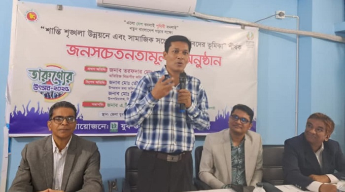 শান্তি-শৃঙ্খলা উন্নয়নে যুব উন্নয়ন অধিদপ্তরের সচেতনতামূলক অনুষ্ঠান