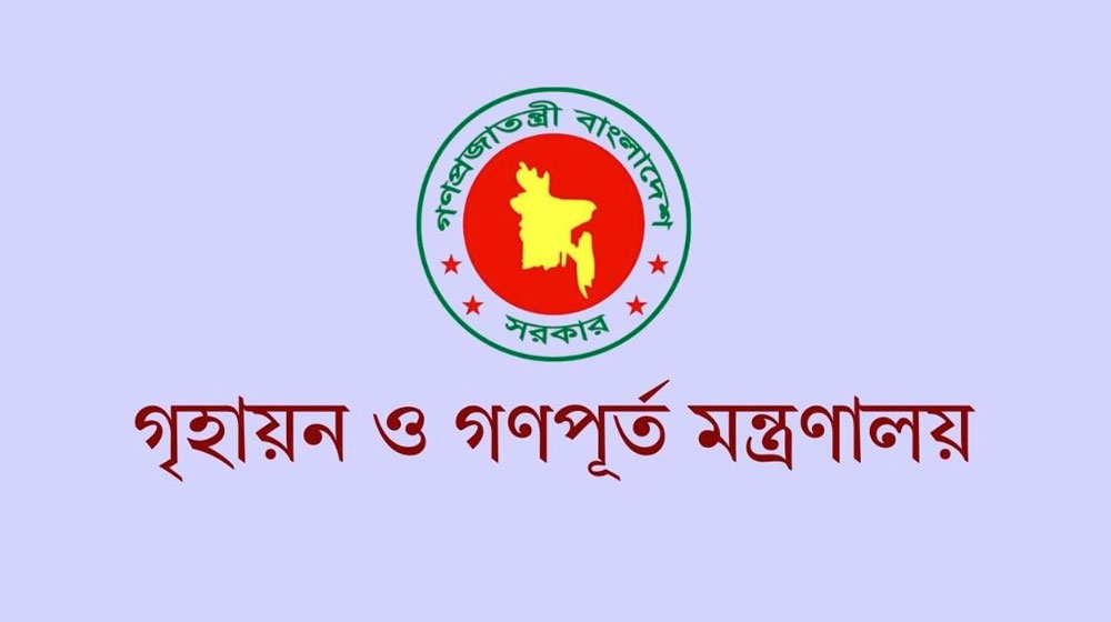 ১৬১ জনকে নিয়োগের বিজ্ঞপ্তি ‘ভুয়া’ বলে সতর্ক করল গণপূর্ত মন্ত্রণালয়