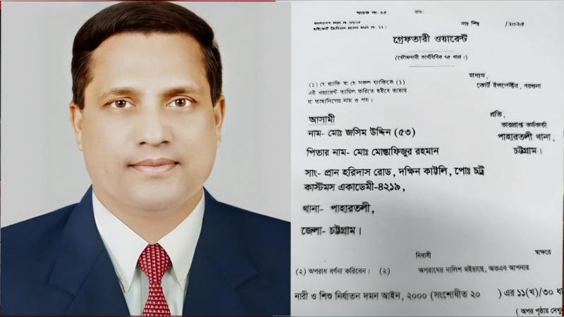 নারী নির্যাতন মামলায় বরগুনা জেলা শিক্ষা কর্মকর্তার বিরুদ্ধে গ্রেফতারি পরোয়ানা জারি