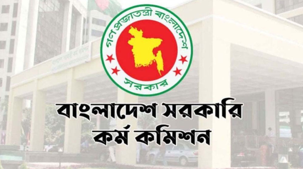 ৪৭তম বিসিএস: লিখিত পরীক্ষার আসন বিন্যাস ও নির্দেশনা প্রকাশ