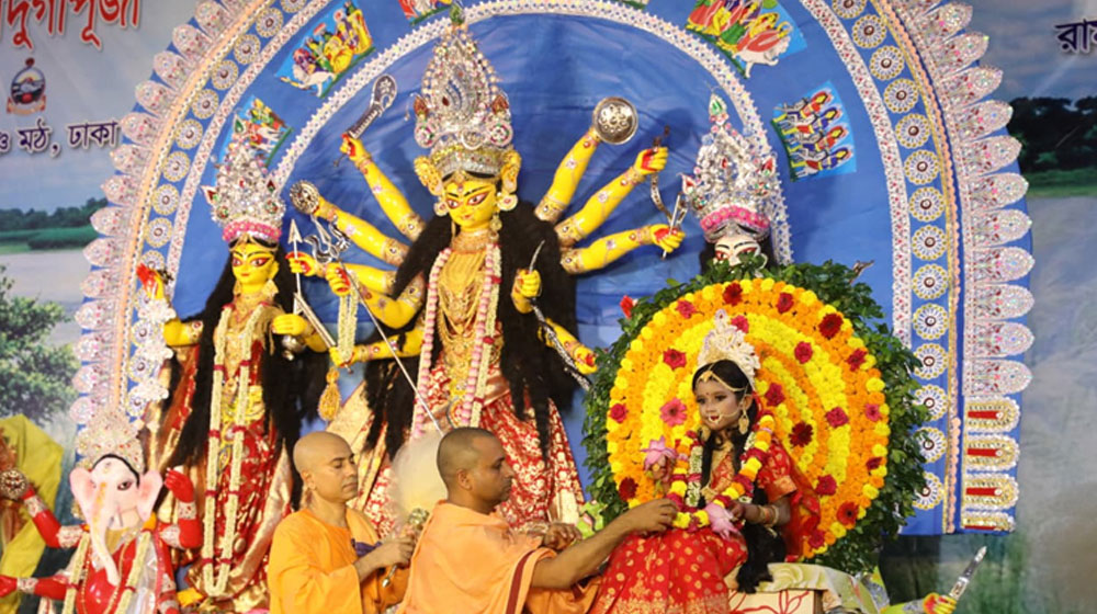 কুমারী রূপে দেবী দুর্গার বন্দনা, মহানবমী আগামীকাল