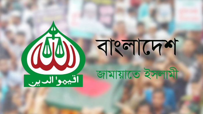 জামায়াতের নিবন্ধন সংক্রান্ত রায়ের আদেশ ইসিতে পাঠালেন আপিল বিভাগ