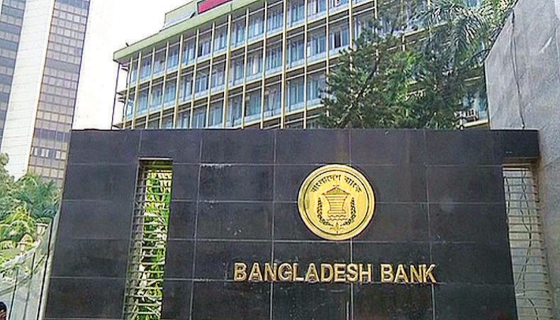 ৫ আগস্ট বন্ধ থাকবে ব্যাংক