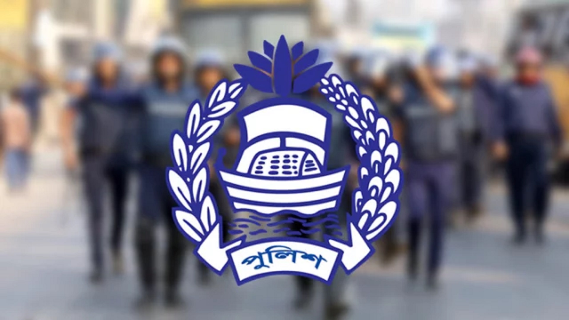 পুলিশের চার ডিআইজিকে বাধ্যতামূলক অবসর