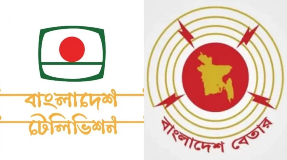 স্বায়ত্তশাসিত হচ্ছে বিটিভি ও বাংলাদেশ বেতার