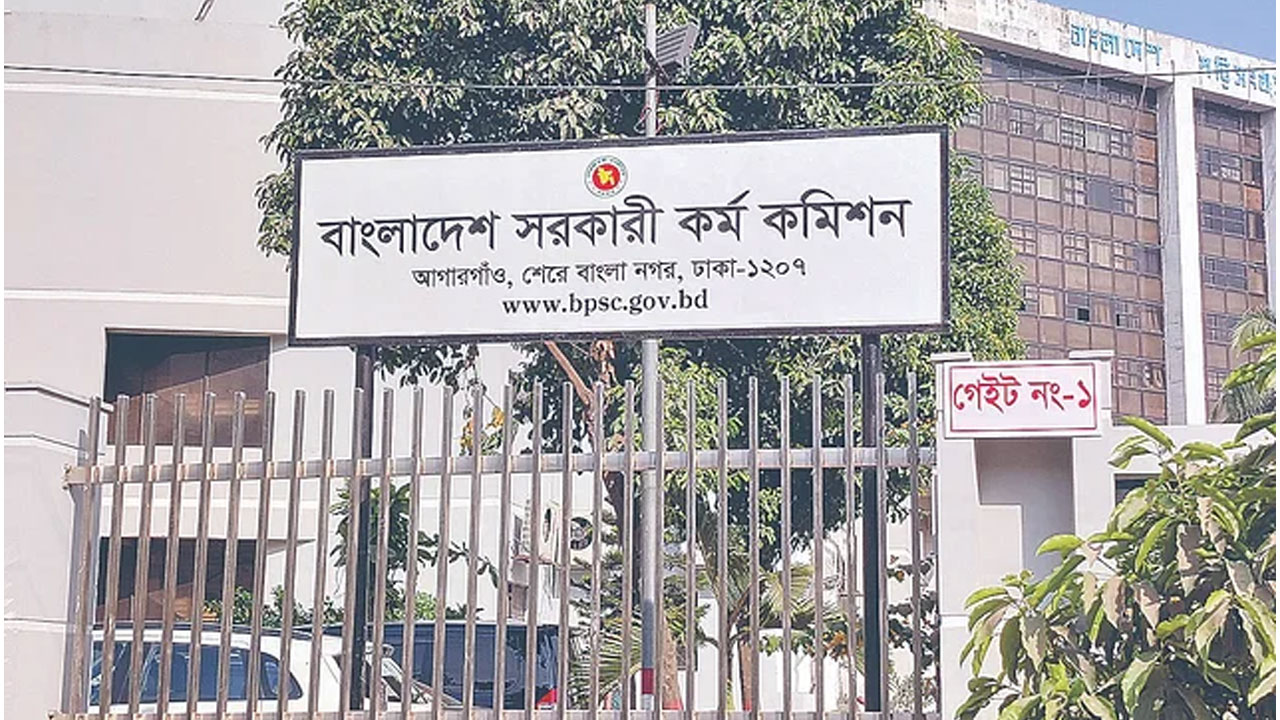 ৪৯তম বিশেষ বিসিএসের ফলাফল প্রকাশ, ১২১৯ জন উত্তীর্ণ