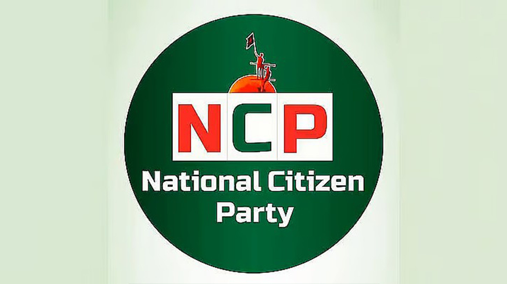 জামায়াতের সঙ্গে জোটে আপত্তি জানিয়ে নাহিদ ইসলামকে এনসিপির ৩০ নেতার চিঠি