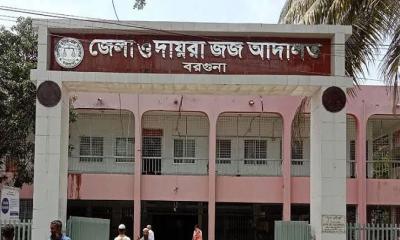 বরগুনায় প্রতিবন্ধী স্ত্রীর মামলায় স্বামী কারাদণ্ড