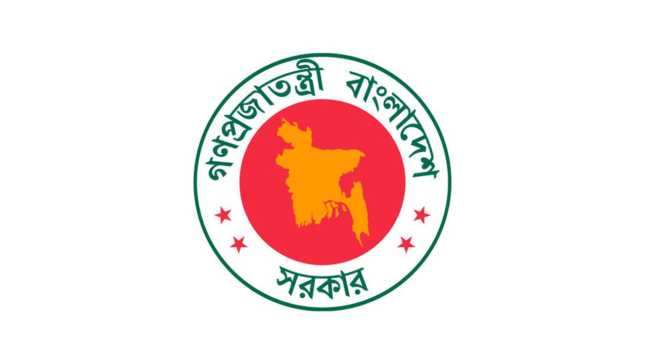 সরকারি চাকরি (সংশোধন) অধ্যাদেশ, ২০২৫ জারি