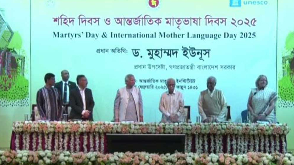 তিন ব্যক্তি ও প্রতিষ্ঠান পেল আন্তর্জাতিক মাতৃভাষা পদক