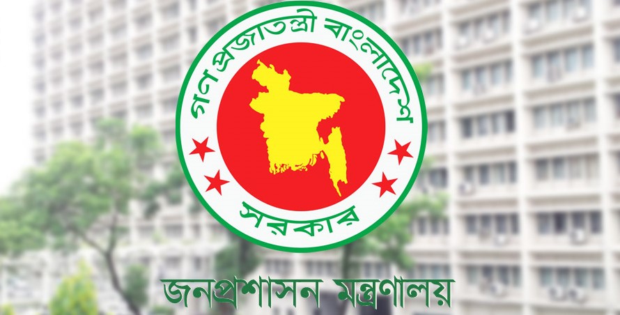 কিশোরগঞ্জসহ আরও ১৪ জেলায় নতুন ডিসি