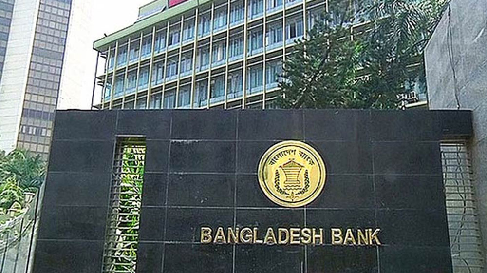 জাল নোটের বিষয়ে বাংলাদেশ ব্যাংকের সতর্ক বার্তা