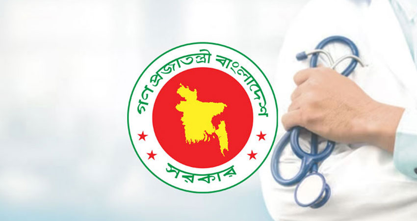 ৩ হাজার চিকিৎসক নিয়োগে ৪৮তম বিশেষ বিসিএসের বিজ্ঞপ্তি প্রকাশ