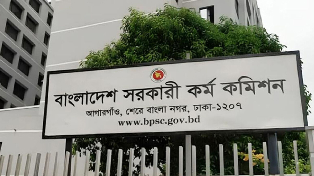 ৪৭তম বিসিএস লিখিত পরীক্ষার ফল প্রকাশ