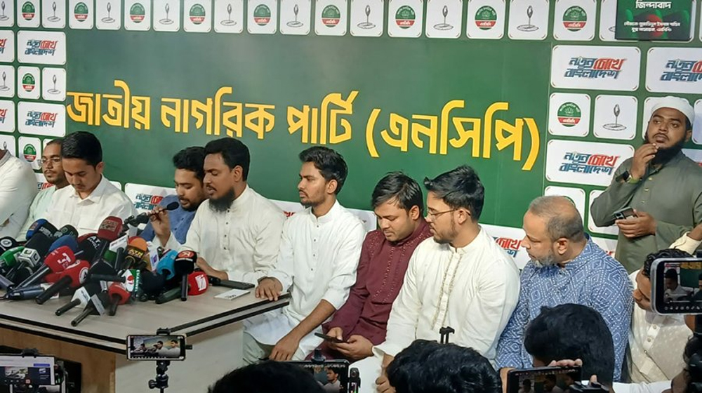 ঢাকাসহ ৫ সিটি করপোরেশনে মেয়র প্রার্থী ঘোষণা করল এনসিপি