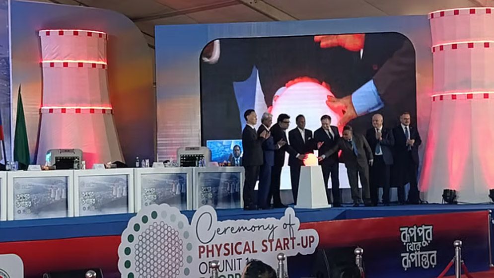 রূপপুরে চুল্লিতে দেওয়া হলো ইউরেনিয়াম, পারমাণবিক বিদ্যুৎ উৎপাদনের পথে বাংলাদেশ