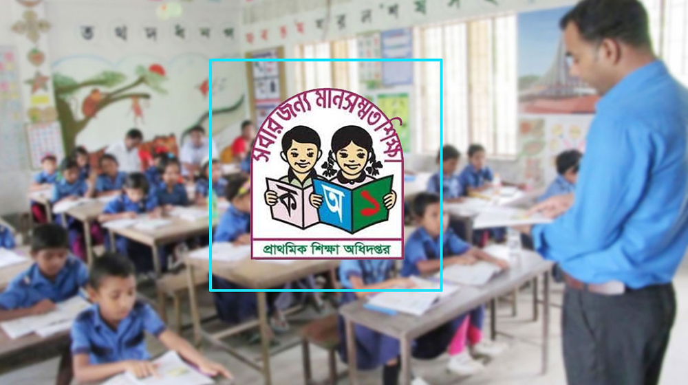 প্রাথমিকের সহকারী শিক্ষক নিয়োগ পরীক্ষার সময় পরিবর্তন