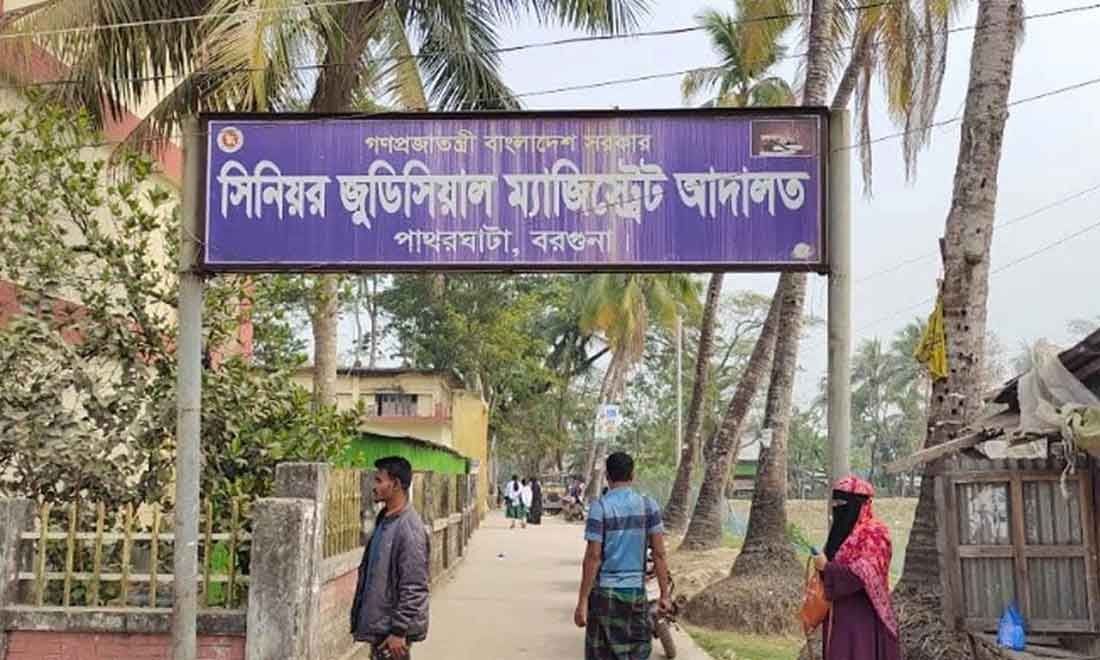 পাথরঘাটায় বিচারকের খাস কামরায় ঘুষ দিতে গিয়ে এসআই আটক, মুচলেকায় মুক্ত