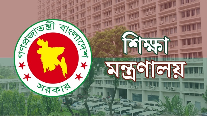প্রশ্নফাঁস নিয়ে শিক্ষা মন্ত্রণালয়ের সতর্কীকরণ বিজ্ঞপ্তি
