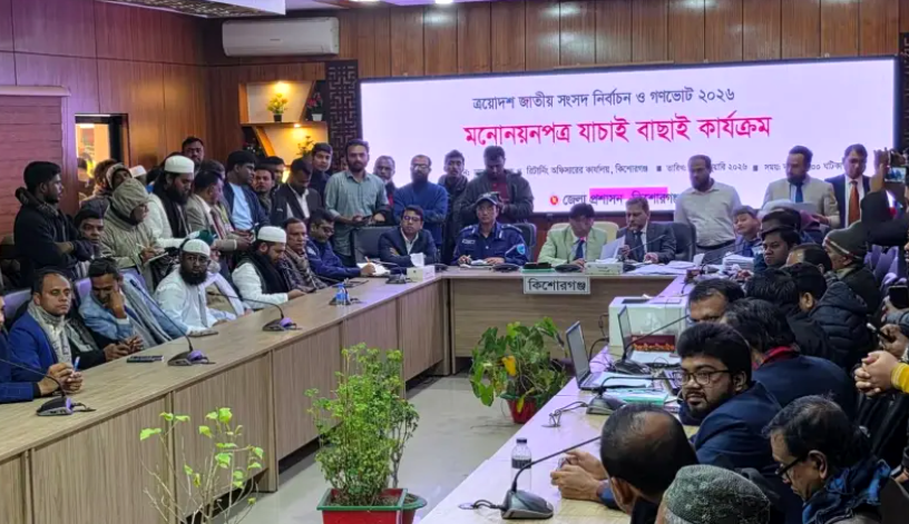 কিশোরগঞ্জের ৬টি আসনে ১০ প্রার্থীর মনোনয়ন বাতিল