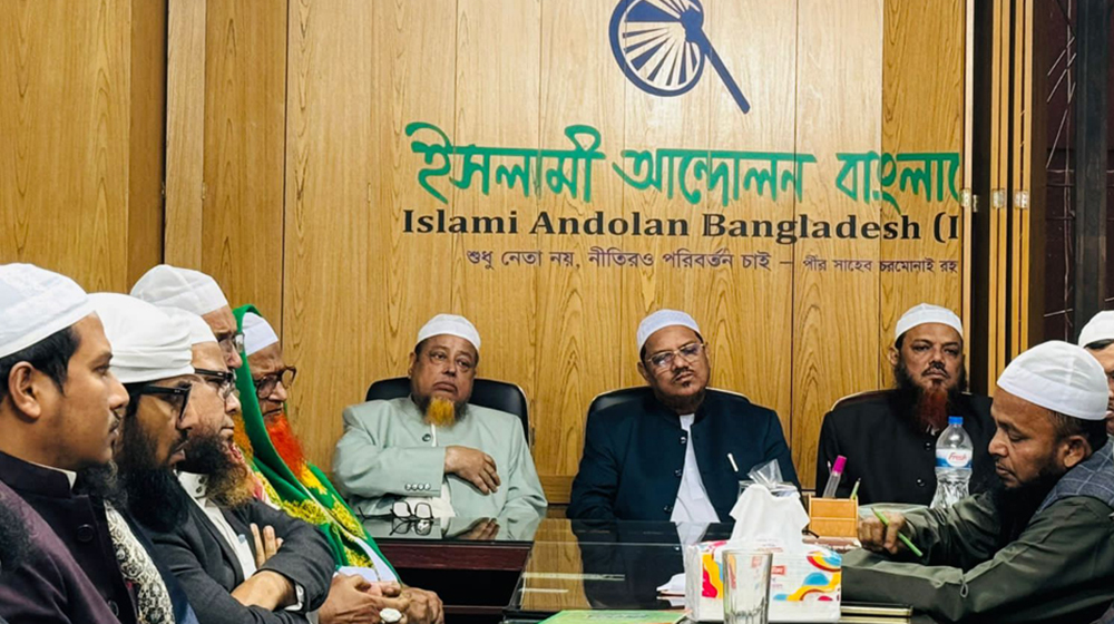 ইসলামী আন্দোলনের ৯ জানুয়ারির মহাসমাবেশ স্থগিত