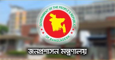 ৪৫তম বিসিএসে ২৬৬ সহকারী কমিশনার নিয়োগ
