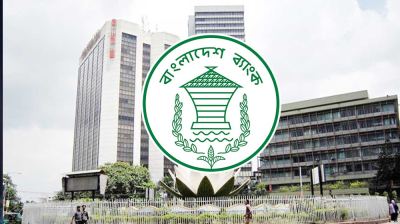 কেন্দ্রীয় ব্যাংকের মুনাফা বেড়ে প্রায় ২৬ হাজার কোটি টাকা