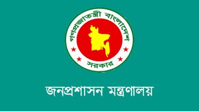 ৪৯তম বিসিএসে ৬১১ জনকে শিক্ষা ক্যাডারে নিয়োগ