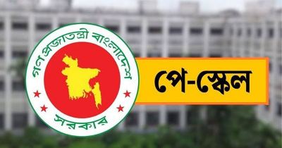 অনুমোদন পেলে বৃহস্পতিবারের মধ্যে নতুন পে স্কেলের প্রজ্ঞাপন