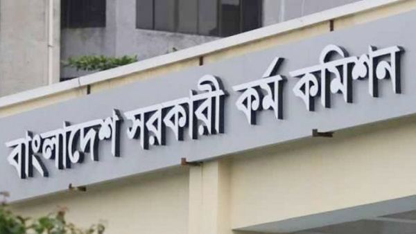 ৪৫তম বিসিএসের প্রিলি ১৯মে