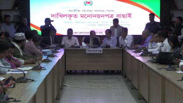 কিশোরগঞ্জ ৬টি আসনে ১৪ জনের মনোনয়ন বাতিল, বৈধ ৩২