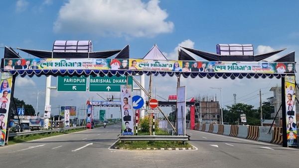 শেখ হাসিনার আগমন উপলক্ষে ভাঙ্গায় সাজসাজ রব